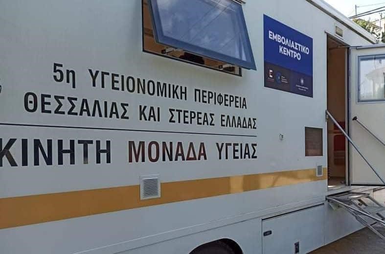 Κινητή μονάδα εμβολιασμού σε Κοινότητες του Δήμου