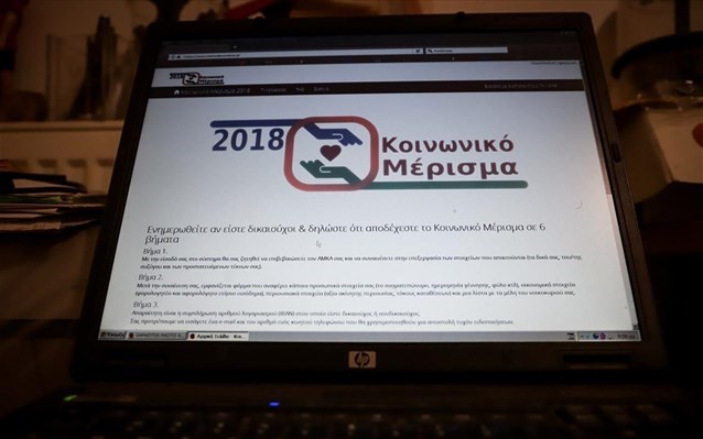 Ακόμη και πριν από τα Χριστούγεννα η καταβολή