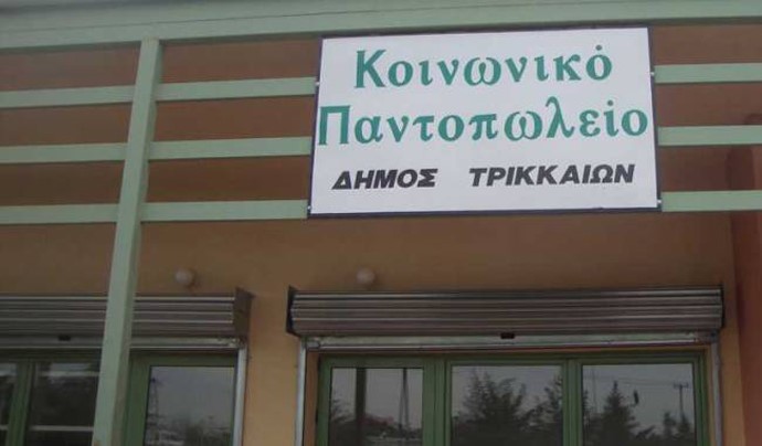 Ανανεώνεται ο κατάλογος των ωφελούμενων