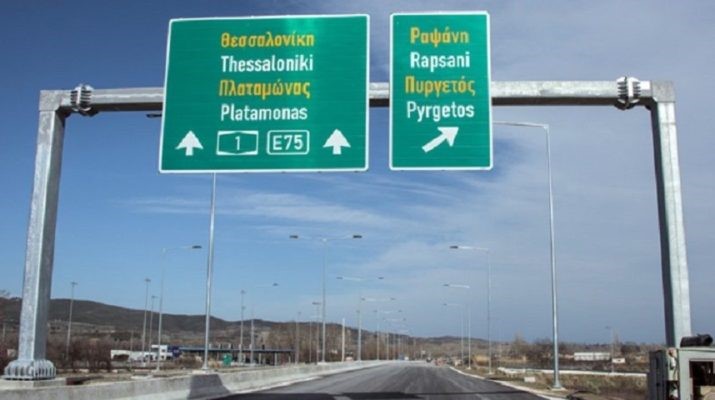 Eπιστολή σε Καραμανλή για τον κόμβο Πυργετού