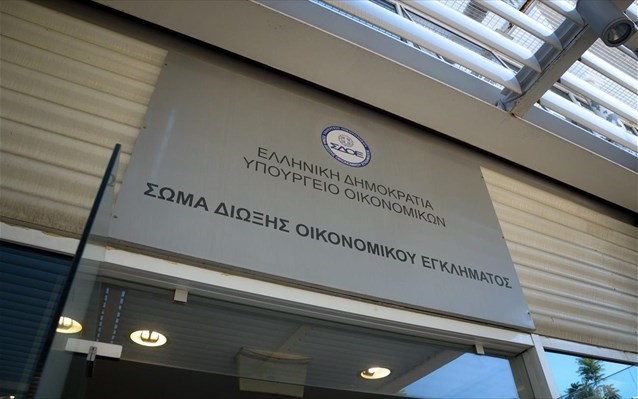 Αποκάλυψη εστιών διαφθοράς από το ΣΔΟΕ