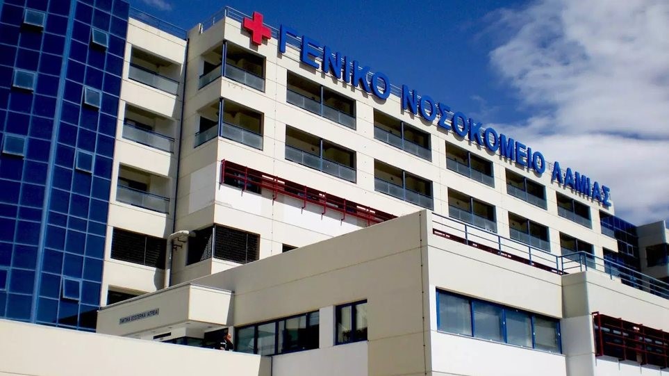 Λαμία: 44χρονος χτύπησε νοσηλεύτριες του νοσοκομείου