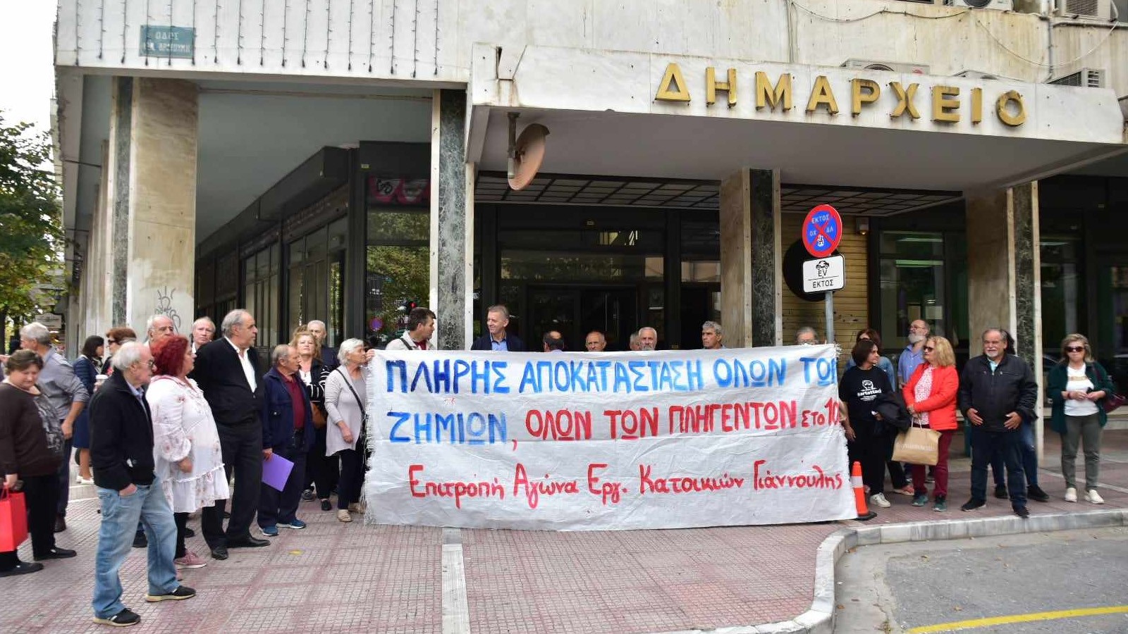 Νέα συγκέντρωση διαμαρτυρίας στις 19 Νοέμβρη