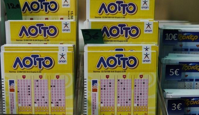 Λεφτά στο Βόλο «κλήρωσε» το ΛΟΤΤΟ