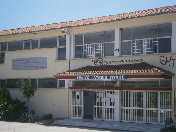 Αναβαθμίζεται ενεργειακά το Λύκειο Πύλης