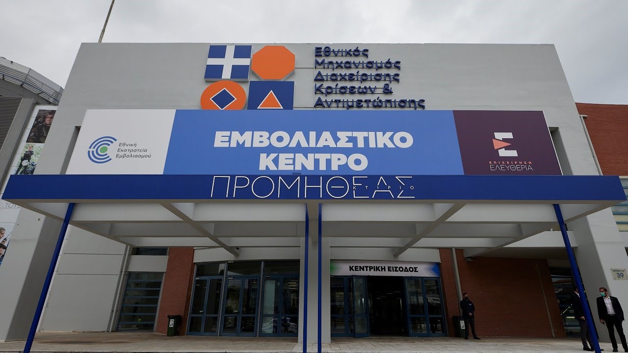Ώρα προστίμων για 300.000 ανεμβολίαστους
