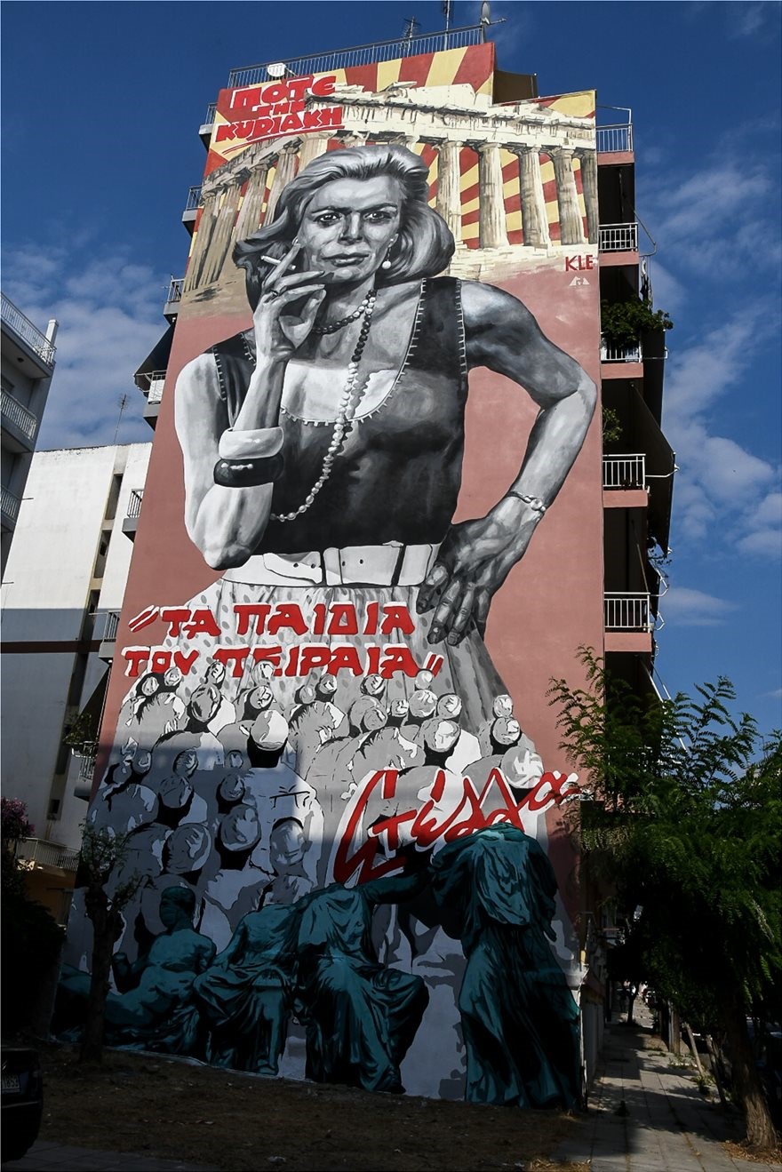 Εντυπωσιακό γκράφιτι της Μελίνας Μερκούρη 