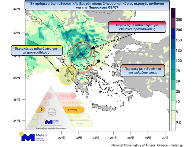 Η Θεσσαλία στο επίκεντρο της επερχόμενης κακοκαιρίας