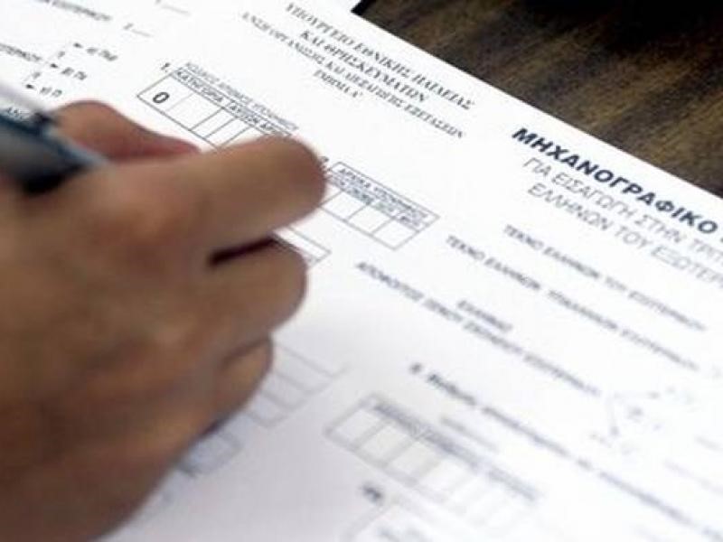 Ανοίγει το μεσημέρι η πλατφόρμα για τα μηχανογραφικά