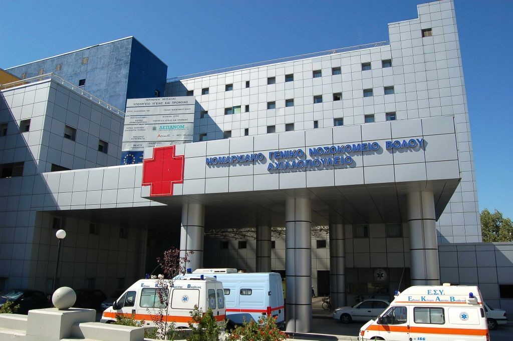 Noσοκομείο Βόλου: 23 οι νοσηλευόμενοι με κορωνοϊό