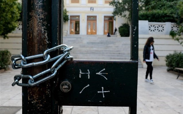 Λουκέτο για μία εβδομάδα στο Οικονομικό Πανεπιστήμιο 