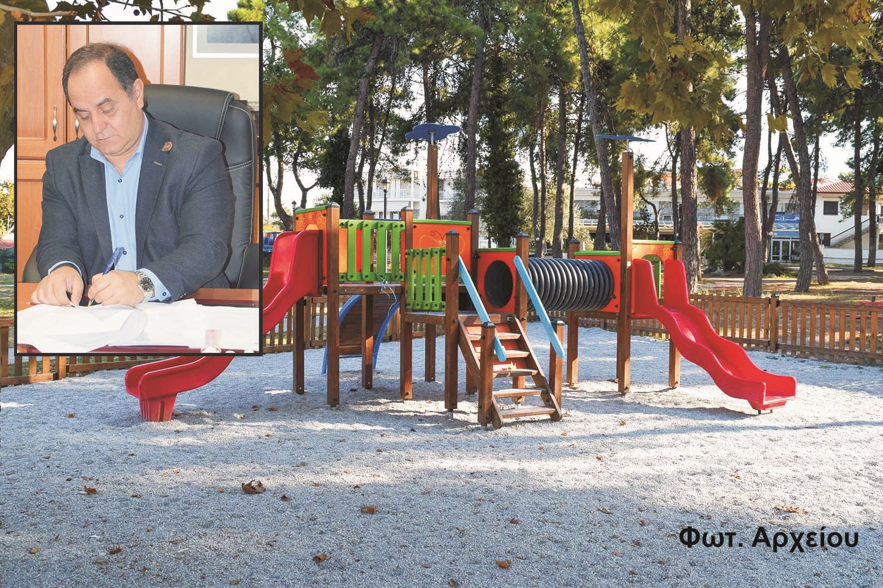 Δημοπρατούνται εντός των ημερών 18 παιδικές χαρές