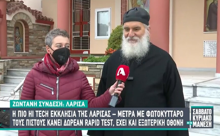 Η πιο hi tech εκκλησία βρίσκεται στη Λάρισα