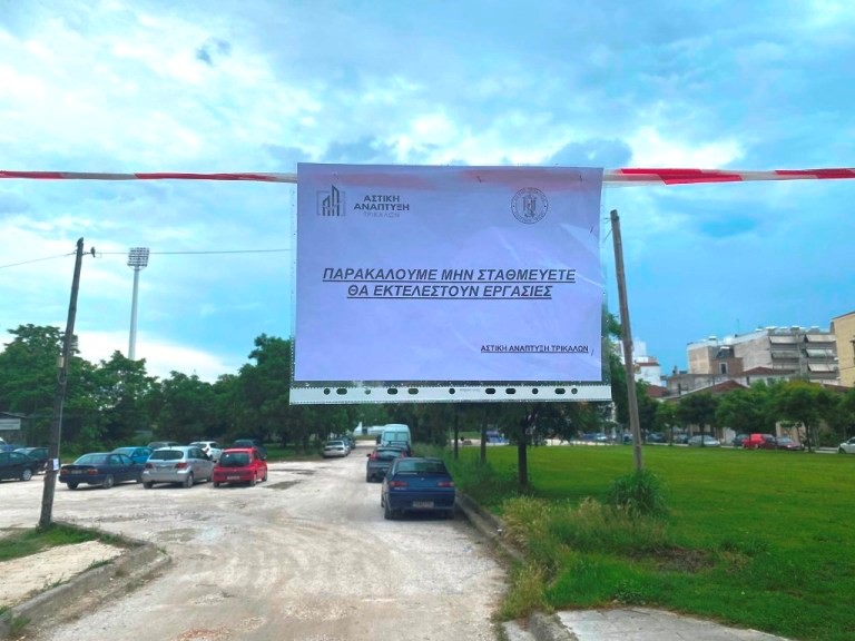 Κλειστό από τη Δευτέρα το "πάρκινγκ Παπαστάθη"