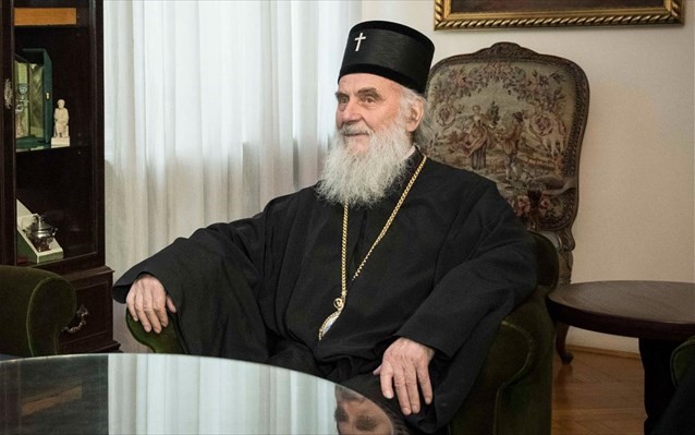 Απεβίωσε ο Πατριάρχης των Σέρβων Ειρηναίος