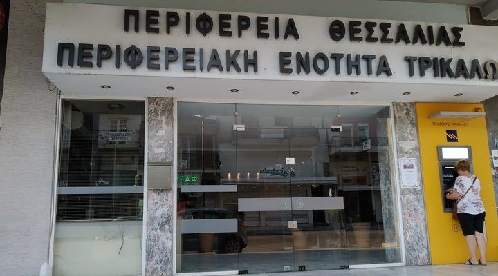 Προχωρά στην ανάπλαση του κτιρίου της πρώην Νομαρχίας