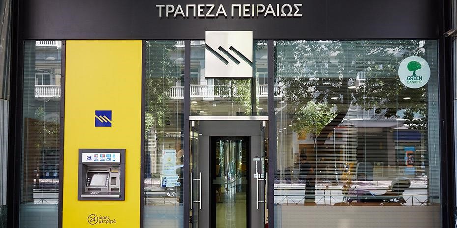 Project Future από την Τράπεζα Πειραιώς