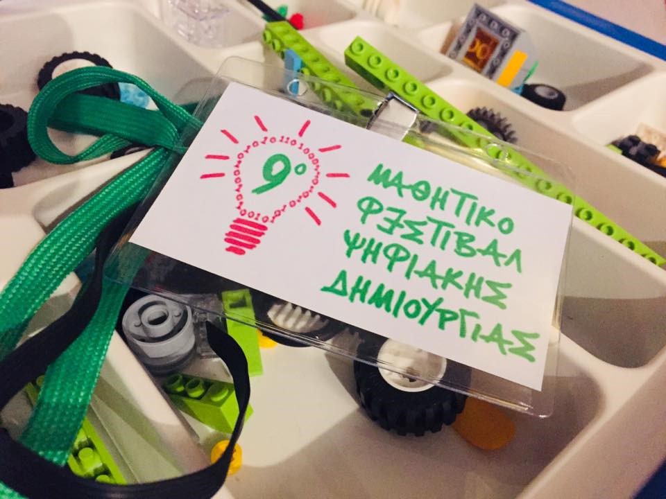 Οι μαθητές δημιουργούν και καινοτομούν