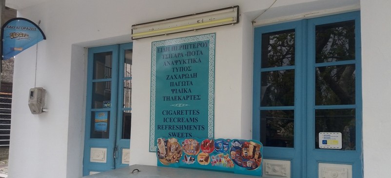 Κέρδισε 200.000 ευρώ σε ΣΚΡΑΤΣ που αγόρασε στο Πήλιο
