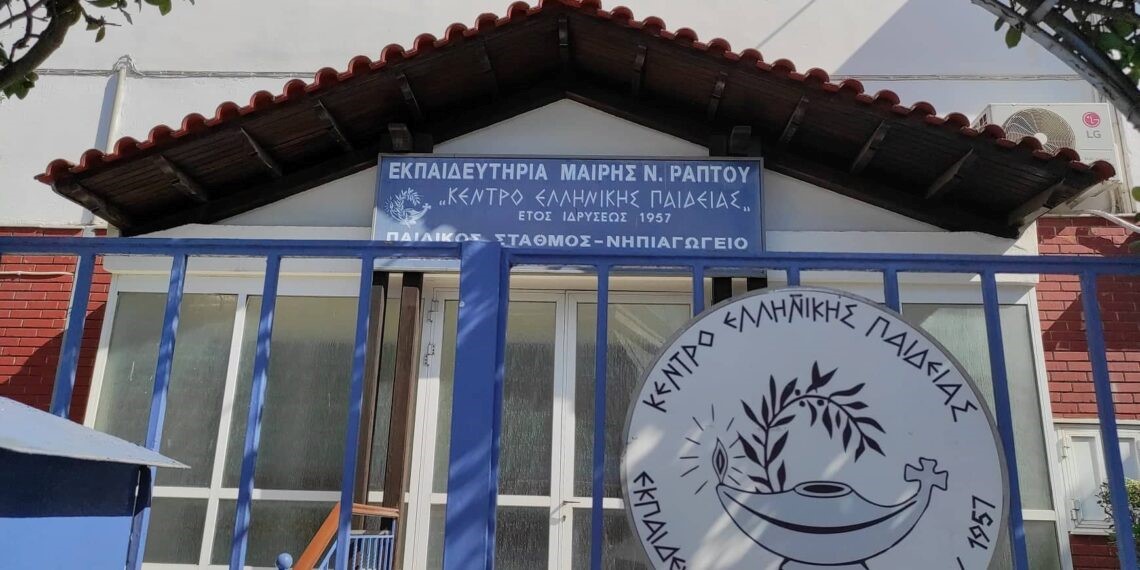 Λάρισα: Kλείνουν τα Εκπαιδευτήρια Ράπτου