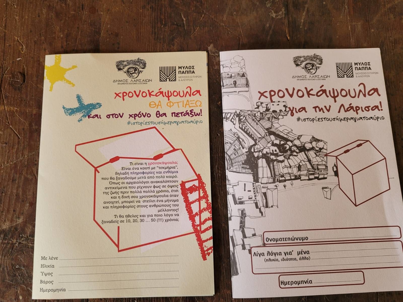 Σφραγίζεται η χρονοκάψουλα της Λάρισας