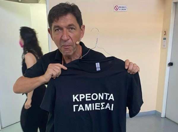 Χαμός με το μπλουζάκι του Σκιαδαρέση για τον Κρέοντα