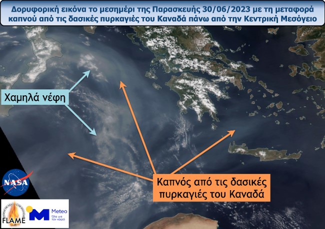 Kαπνός από τις πυρκαγιές του Καναδά έως το Ιόνιο και την Κρήτη 