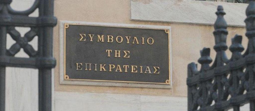 Το ΣτΕ κρίνει αντισυνταγματικές βασικές ρυθμίσεις