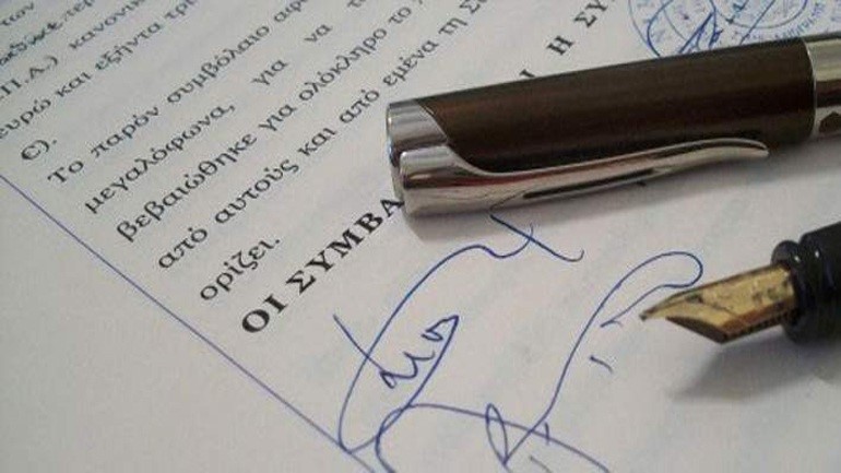 Σε αποχή οι συμβολαιογράφοι της Λάρισας