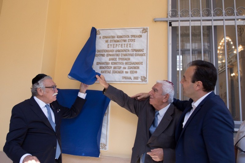 Εγκαινιάστηκε η ανακαινισμένη Εβραϊκή Συναγωγή