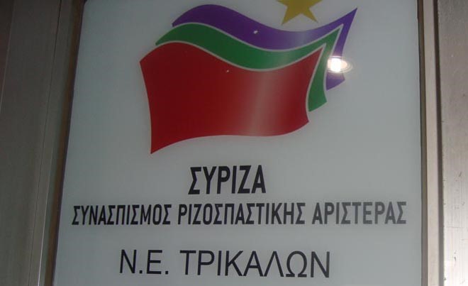 Αποσύρθηκαν οι υποψήφιοι του ΣΥΡΙΖΑ Tρικάλων