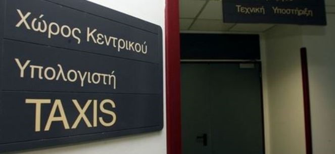 Άνοιξε η εφαρμογή για το επίδομα πετρελαίου θέρμανσης