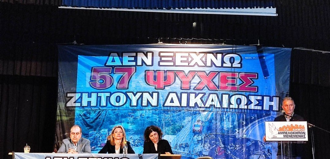 Iδρύθηκε ο σύλλογος "Τέμπη 2023"