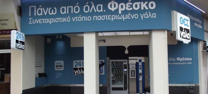 O ΘΕΣγάλα κατέθεσε αίτηση υπαγωγής στο άρθρο 106β