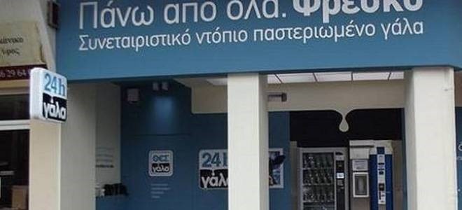 Τα χρέη απέτρεψαν την είσοδο Φώνη Καντώνια