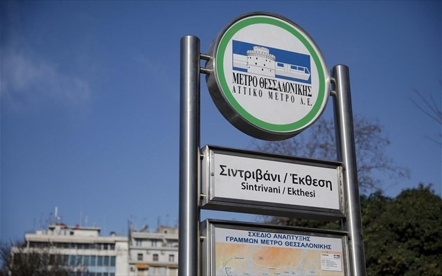 To 2020 στις ράγες το Μετρό