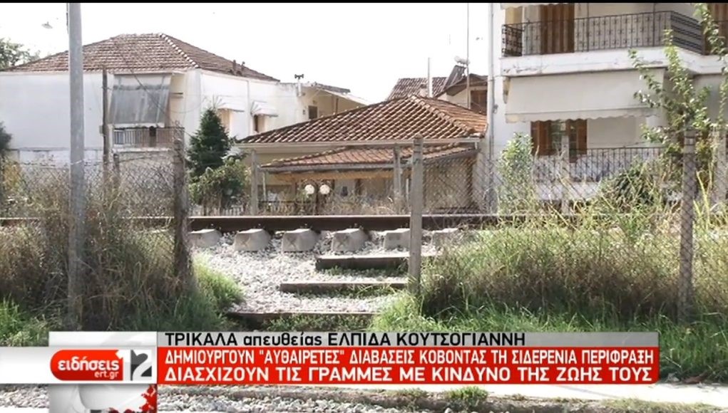 "Aυτοσχέδιες" διαβάσεις στις γραμμές του ΟΣΕ