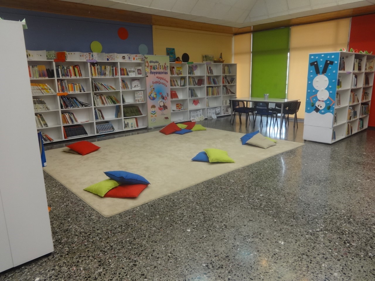 Δανεισμός βιβλίων μέσω διαδικτύου