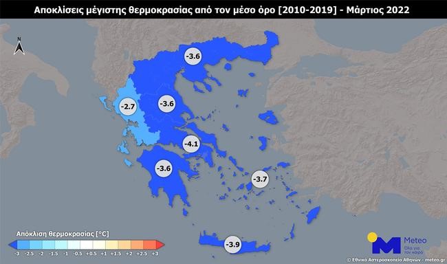 Μάρτιος 2022: Ο ψυχρότερος μήνας του φετινού χειμώνα 