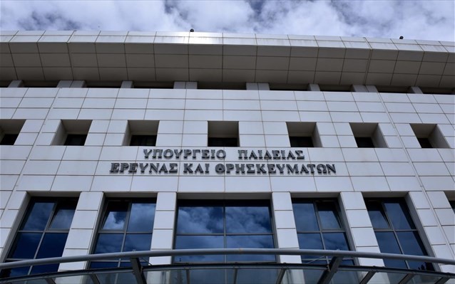 Μετεγγράφονται 9.302 φοιτητές
