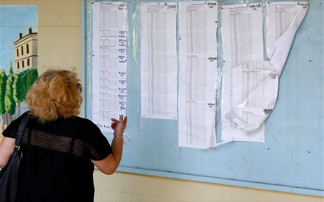 Tην Τρίτη η ανακοίνωση των αποτελεσμάτων 