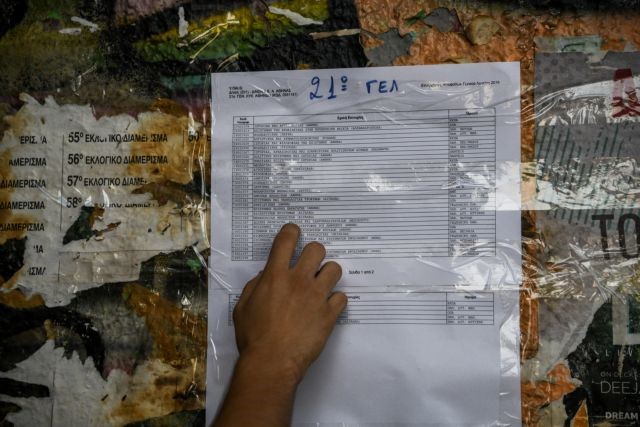 Ποιες σχολές προτίμησαν οι υποψήφιοι