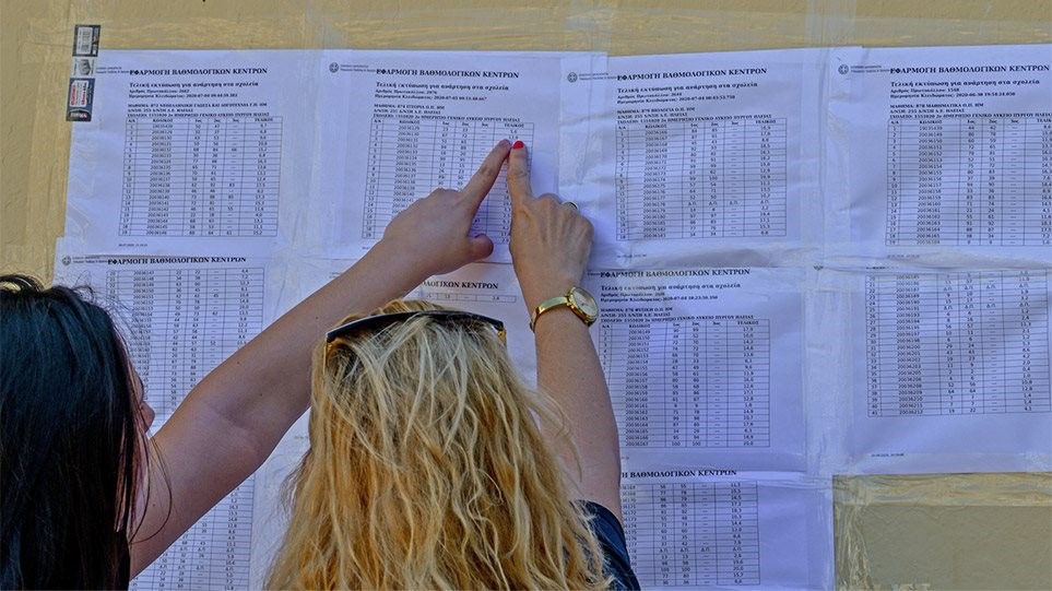 Σε ποιες σχολές ανεβαίνουν οι βάσεις, πού πέφτουν