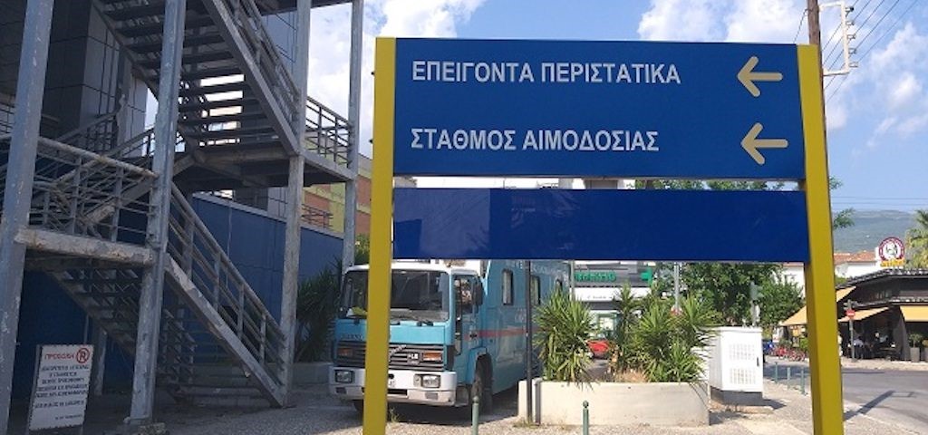 Έπεσε από πολυκατοικία στον Βόλο