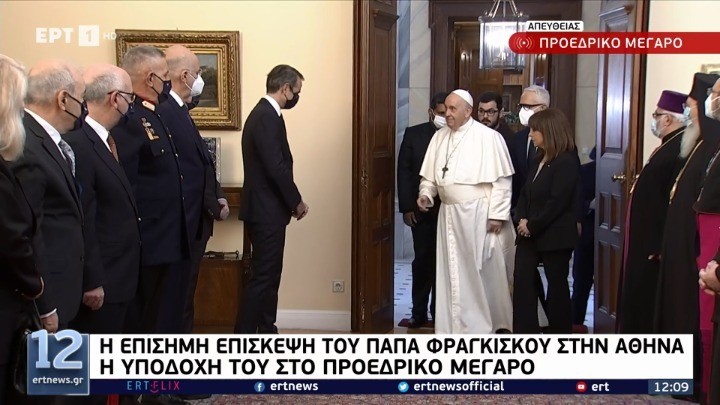 Στο Προεδρικό Μέγαρο ο Πάπας Φραγκίσκος