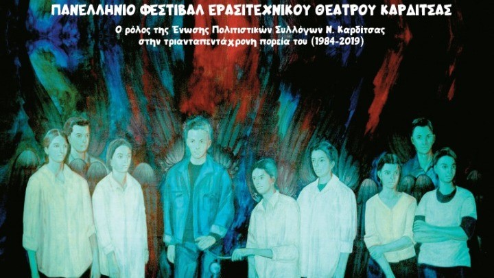 Η ιστορία του μέσα από ένα λεύκωμα