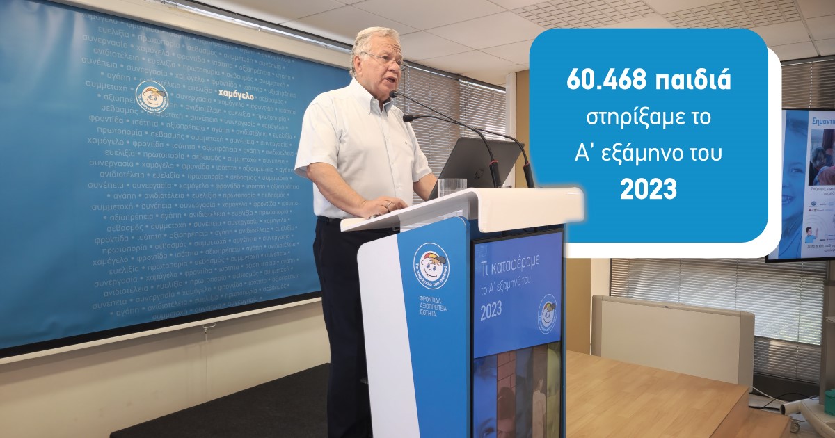 Αύξηση στα περιστατικά εξαφάνισης παιδιών