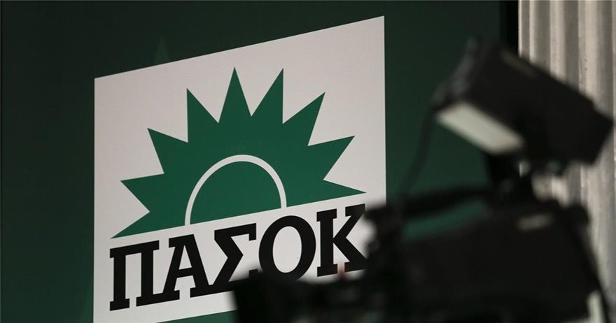 46 χρόνια από την ίδρυση του ΠΑΣΟΚ