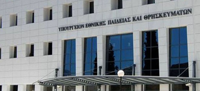 Τέλος η αναγραφή θρησκεύματος και ιθαγένειας στην εκπαίδευση