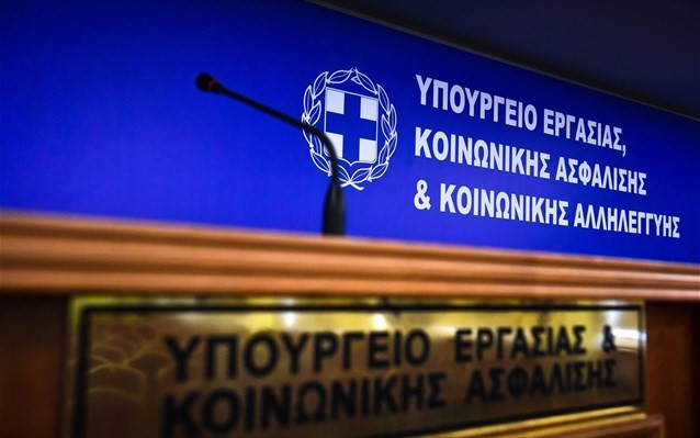 Προσλήψεις 2.000 ατόμων ειδικών κατηγοριών 